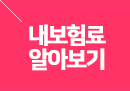 한화 더건강한 한아름종합보험 무배당(납입면제형_기본형)(암플랜)